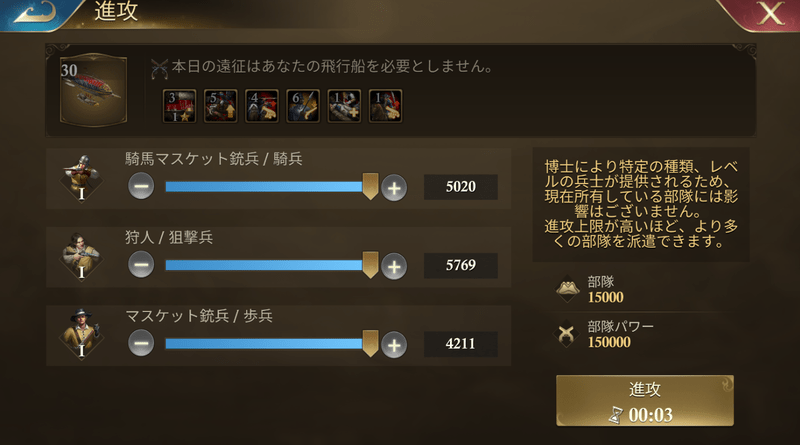 進攻上限を上げる