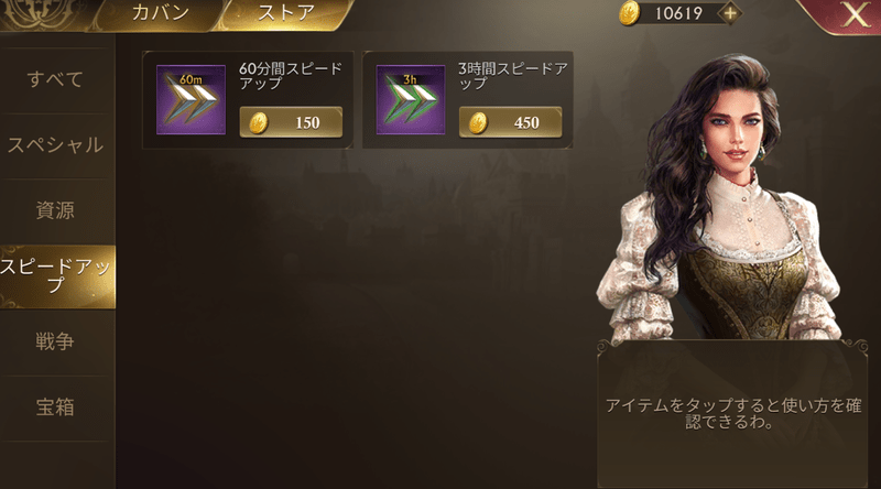 スピードアップアイテム