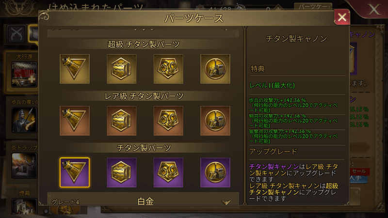 チタン製のパーツ