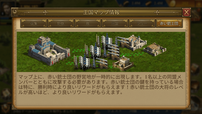 同盟に参加しよう