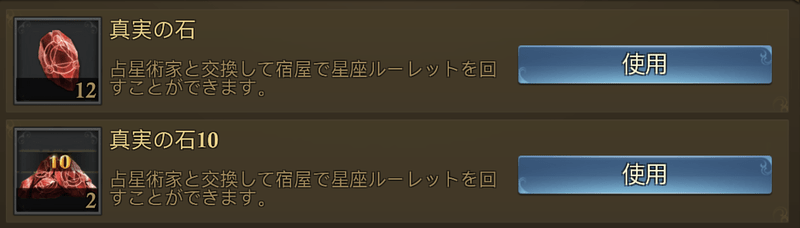 ルーレットをたくさん回す方法