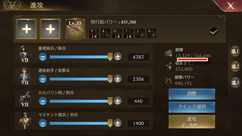 部隊は死亡する