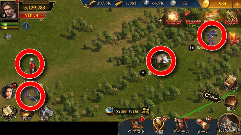 王国マップの野獣