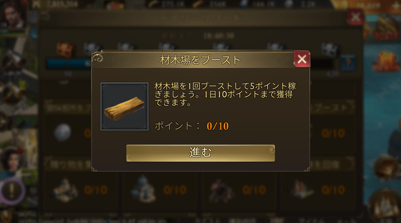 ブーストをする系ミッション