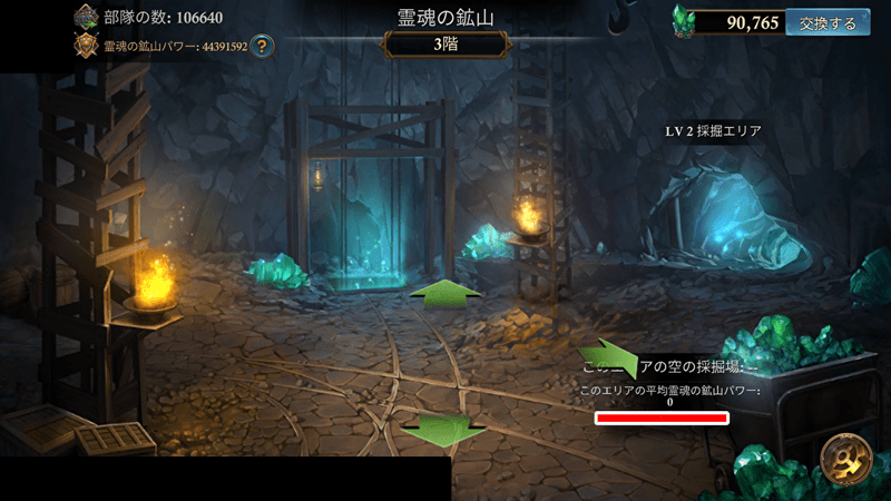 保護中の採掘エリア