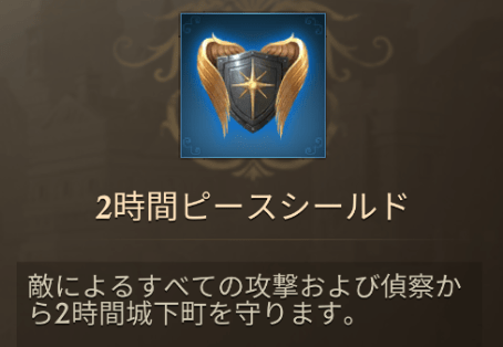 ピースシールド