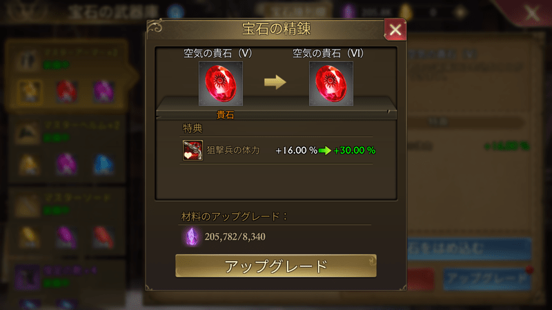 アップグレード