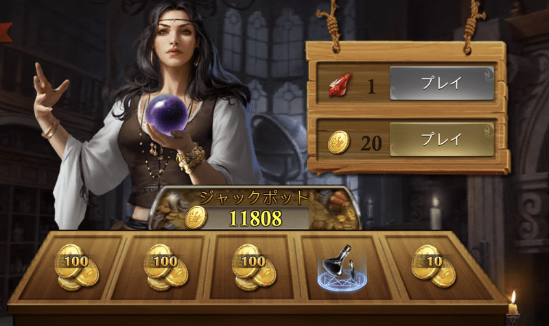 神秘のジャックポット