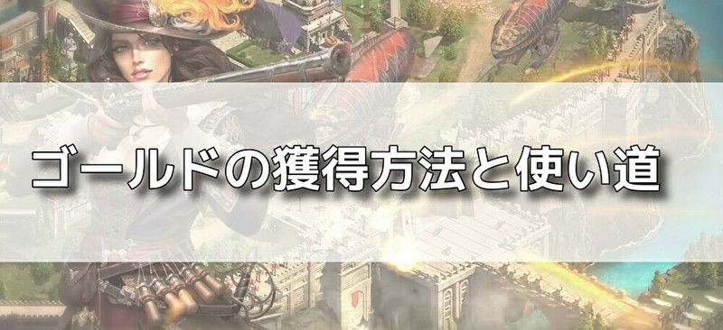 ゴールドバナー