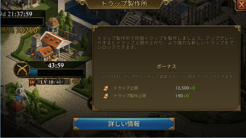 トラップ製作所