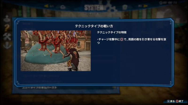 海賊無双4 テクニックタイプの特徴とキャラ一覧 海賊無双4攻略 Gamerch