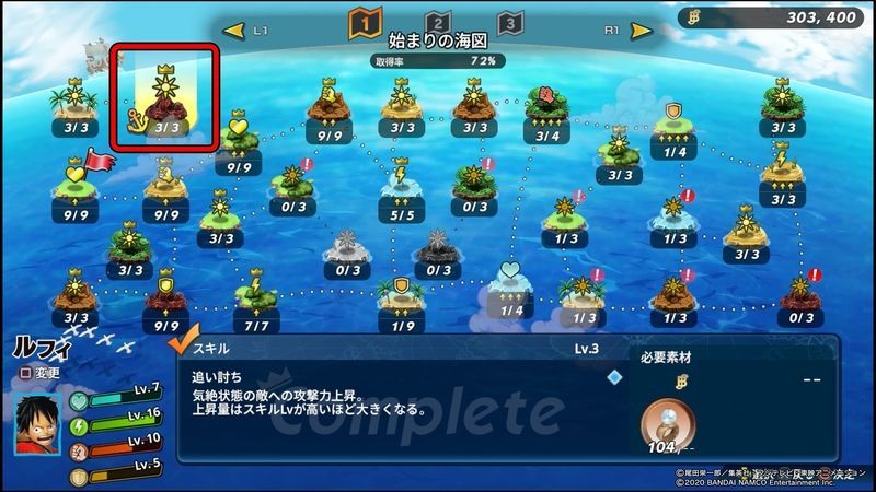 海賊無双4 おすすめスキル 海賊無双4攻略 Gamerch
