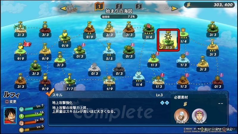 海賊無双4 おすすめスキル 海賊無双4攻略 Gamerch