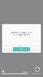 エラー ワールド フリッパー