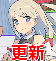 更新情報のアイコン画像