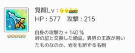 強力な装備と交換可能