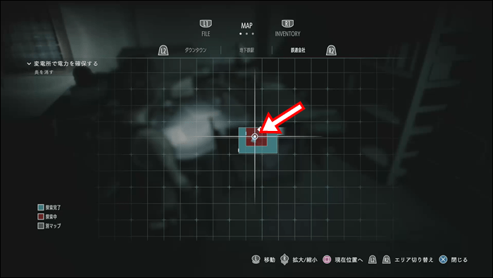 鉄道職員のメモの入手場所