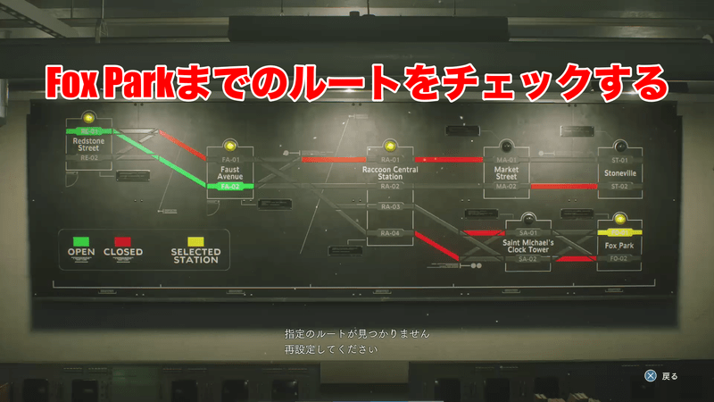 バイオハザードre3 謎解きの答えとヒント一覧 バイオハザードre3攻略 Gamerch