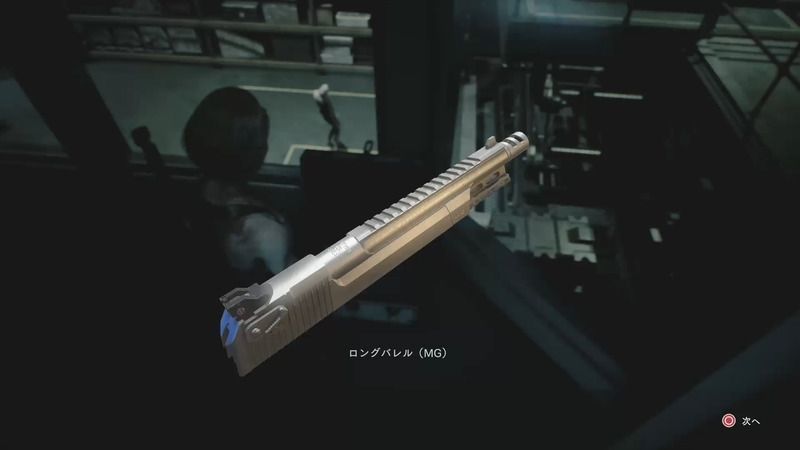 ロングバレル（MG）