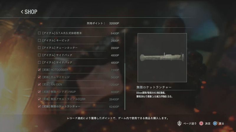 無限ロケットランチャー