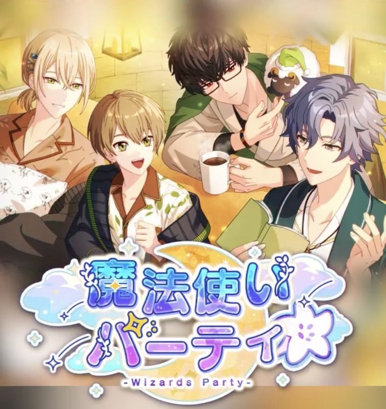 魔法使いパーティ（まほパ）まとめ - 【まほやく】攻略Wiki | Gamerch