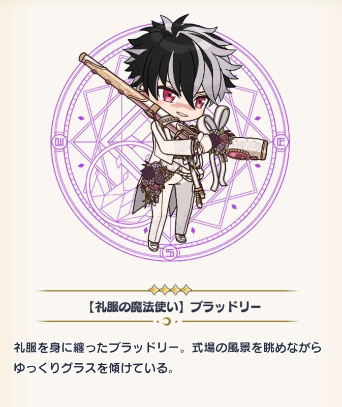 まほやく】ブラッドリー マジカ しおり【魔法使いの約束】 茂る