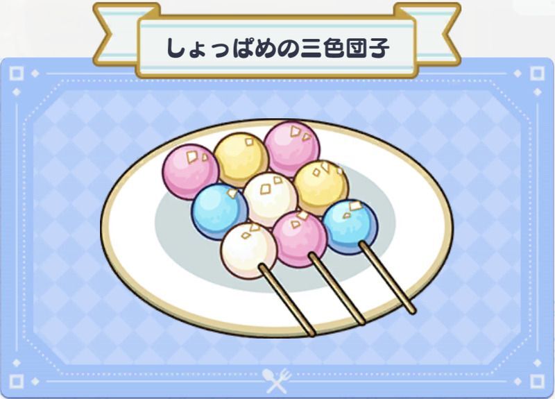 料理】しょっぱめの三色団子 - 【まほやく】攻略Wiki | Gamerch