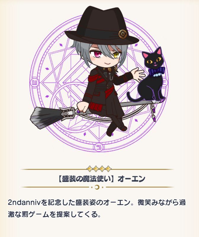 まほやく 盛装の魔法使い きらどる オーエン（盛装の魔法使い