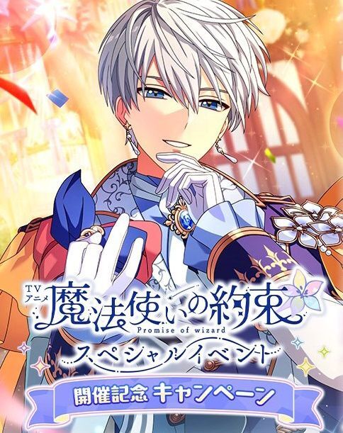 魔法使いの約束　シノ　白の魔法使い 白の魔法使い】シノ覚醒 - 【まほやく】攻略Wiki | Gamerch