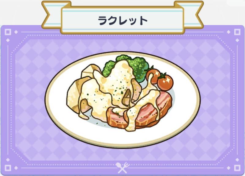 料理 ラクレット まほやく 攻略wiki Gamerch