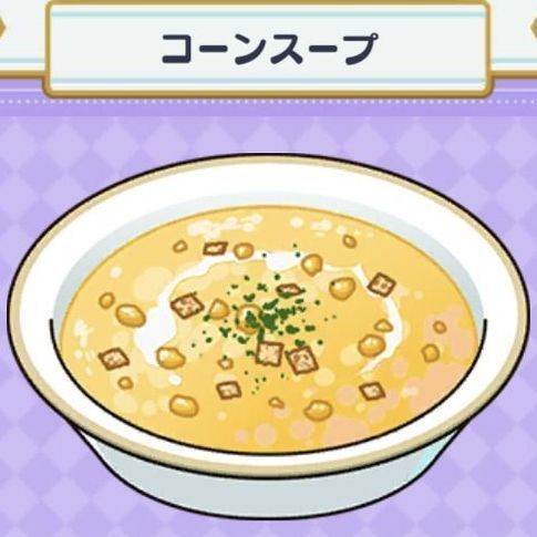 料理 コーンスープ まほやく 攻略wiki Gamerch
