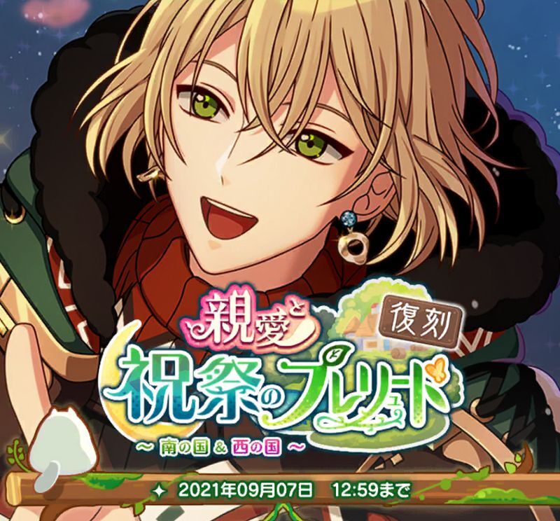 復刻】親愛と祝祭のプレリュード~南の国&西の国~ - 【まほ 復刻】親愛と祝祭のプレリュード~南の国&西の国~ - 【まほ