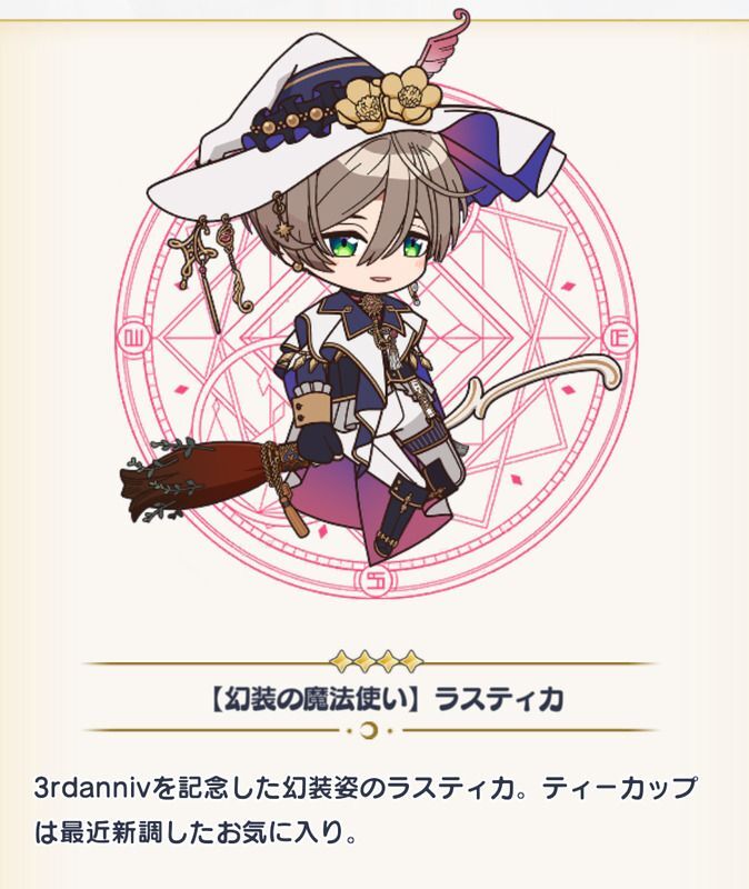 魔法使いの約束【公式】 on X: 