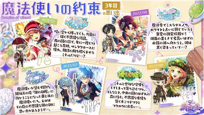 公式】まほやくイベント＆グッズ情報 on X: 