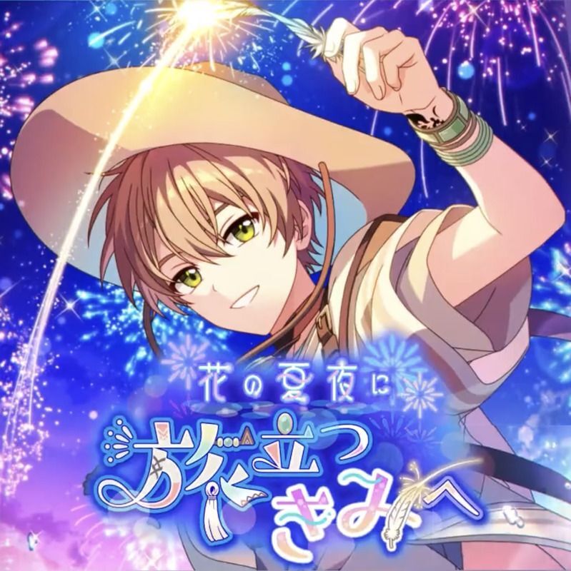 選択復刻】花の夏夜に旅立つきみへ - 【まほやく】攻略Wiki | Gamerch