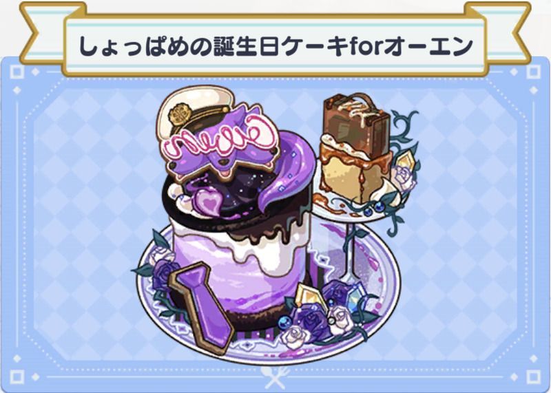 誕生 まほ 日 やく