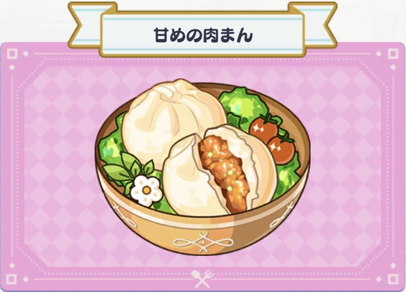 料理】甘めの肉まん - 【まほやく】攻略Wiki | Gamerch