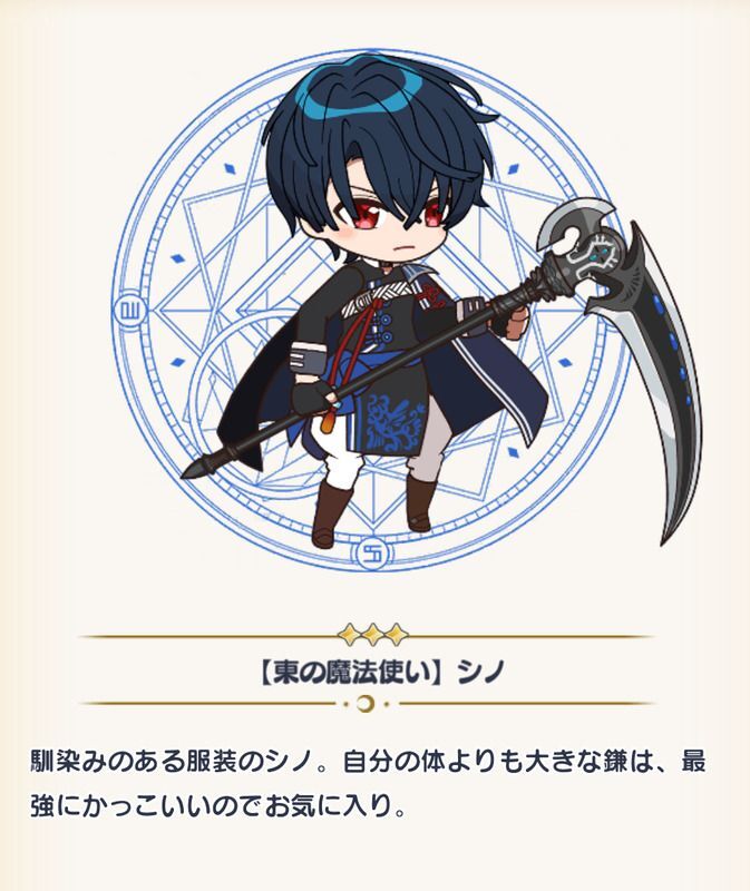 魔法使いの約束 まほやく シノ 東の国 シノ（東の国）| CHARACTER | 魔法使いの約束 公式サイト