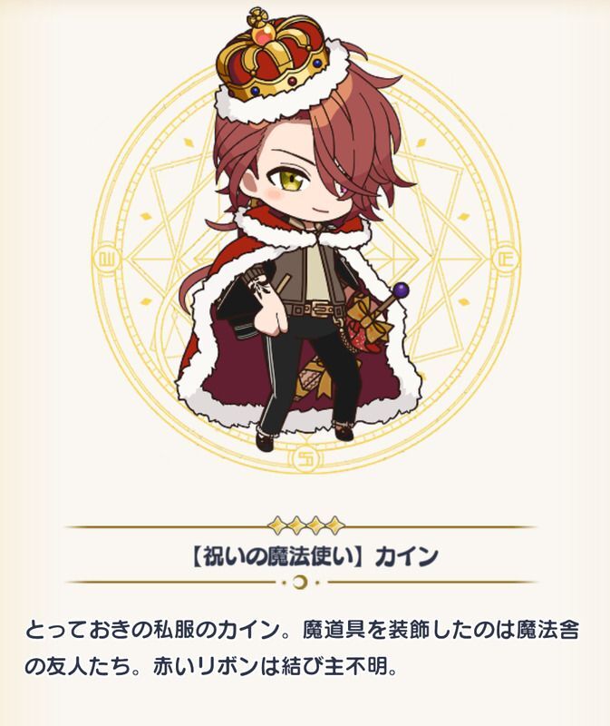 祝いの魔法使い】カイン覚醒 - 【まほやく】攻略Wiki | Gamerch 祝いの魔法使い】カイン覚醒 - 【まほやく】攻略Wiki | Gamerch