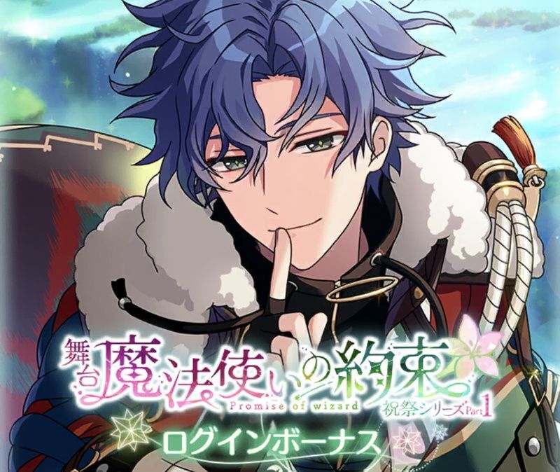 魔法使いの約束 まほやく 抽選 エポス ミスラ 魔法使いの約束 まほやく 抽選 エポス ミスラ（ミスラカード一覧