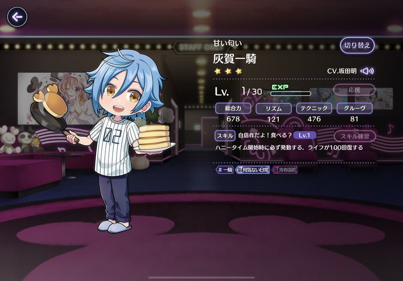 甘い匂い(灰賀一騎)の評価と性能のバナー画像