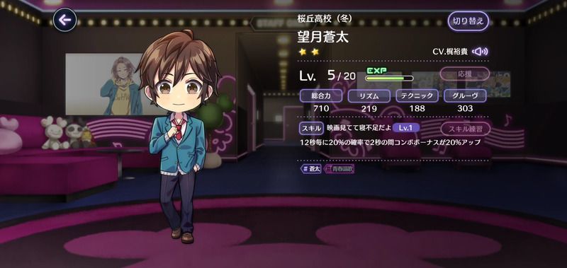 桜丘高校（冬）（望月蒼太）の評価と性能のバナー画像