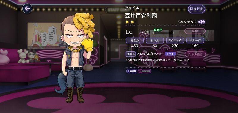 アイドル（豆井戸宜利翔）の評価と性能のバナー画像