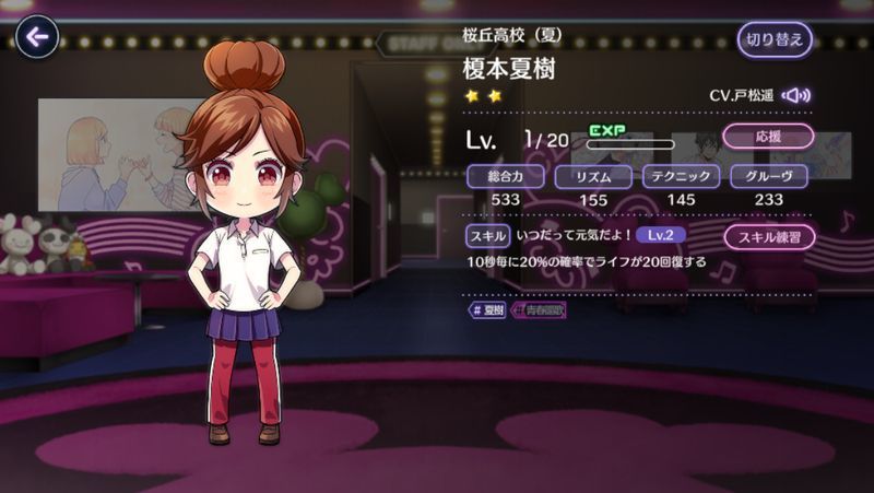 桜丘高校（夏）（榎本夏樹）の評価と性能のバナー画像