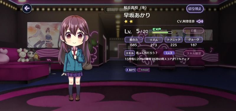 桜丘高校(冬)(早坂あかり)の評価と性能のバナー画像