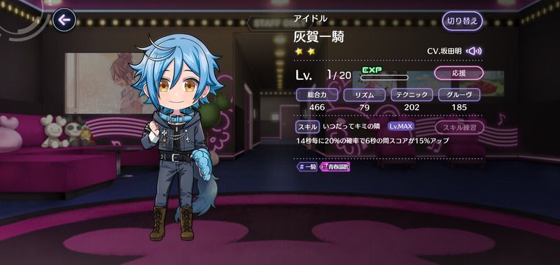 アイドル（灰賀一騎）の評価と性能のバナー画像