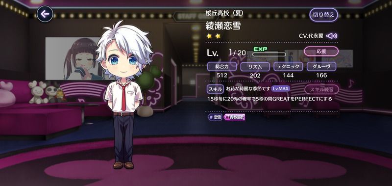 桜丘高校（夏）（綾瀬恋雪）の評価と性能のバナー画像