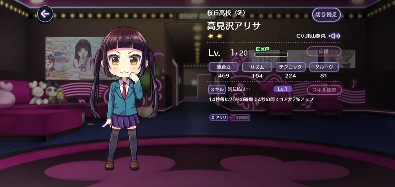 桜丘高校(冬)(高見沢アリサ)の評価と性能のバナー画像