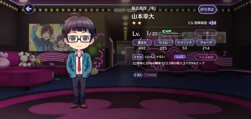 桜丘高校（冬）（山本幸大）の評価と性能のバナー画像