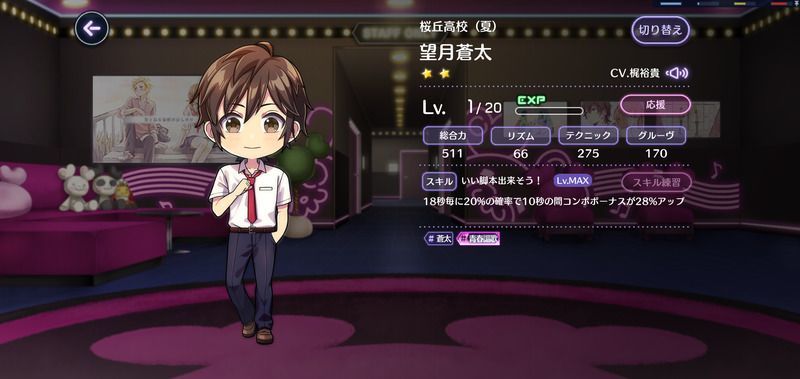 桜丘高校（夏）（望月蒼太）の評価と性能のバナー画像